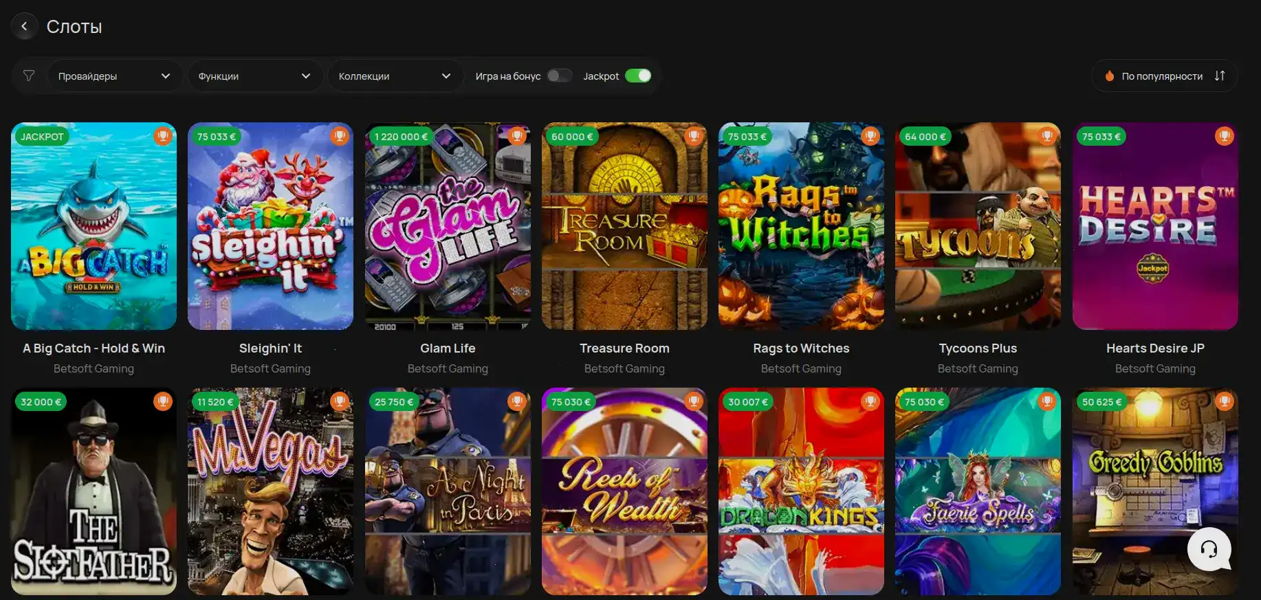 Поддержка Битс казино